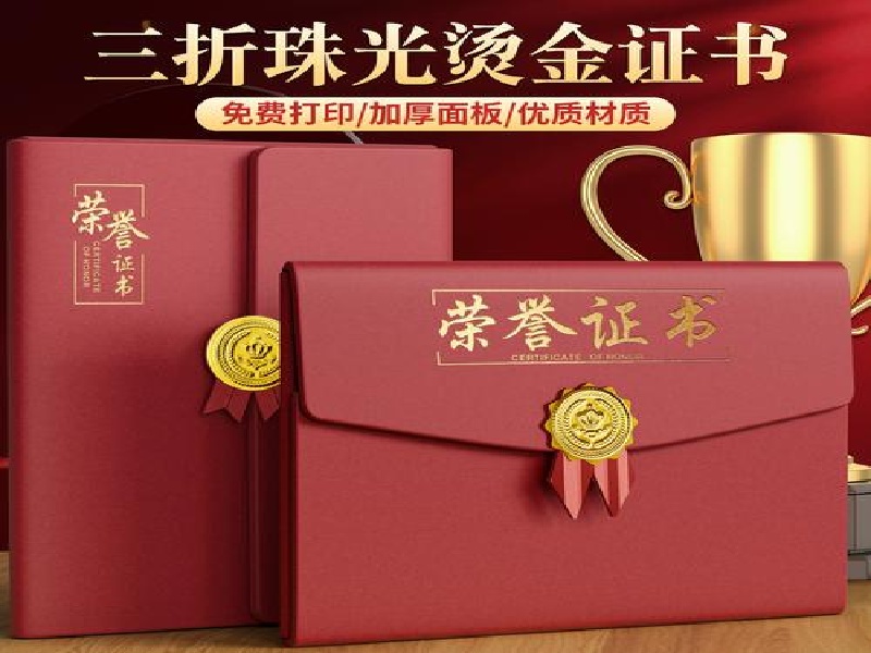 整套证照档案制作